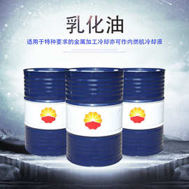 长城m1010防锈乳化油金属加工液切削液乳化液皂化液工业乳化油