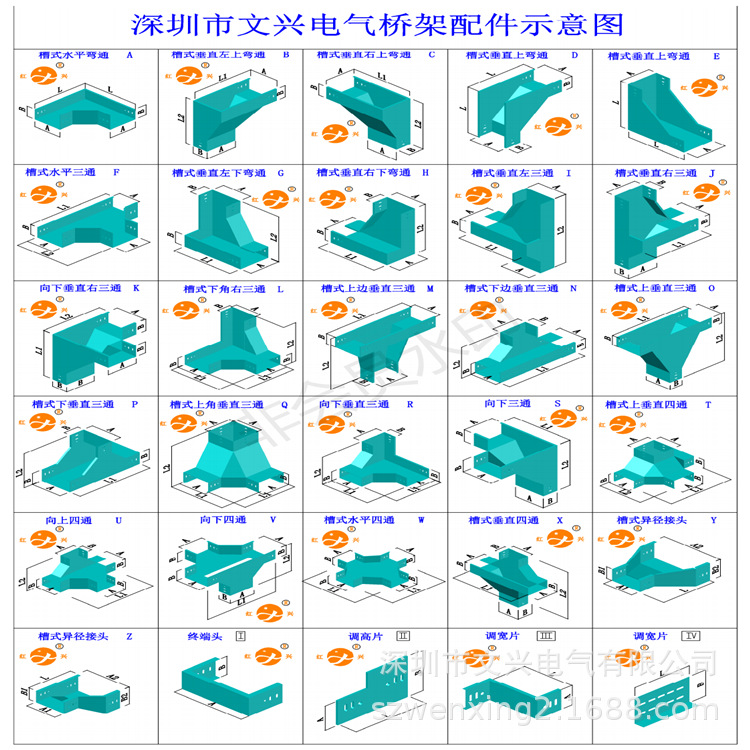 自产自销梯级式梯形直通桥架150*100*2000*2上下衔接高低让弯批发