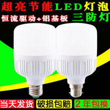 e27螺口led灯泡节能超亮家用9w 20w 15w 28w 36w球泡灯b22卡口40w