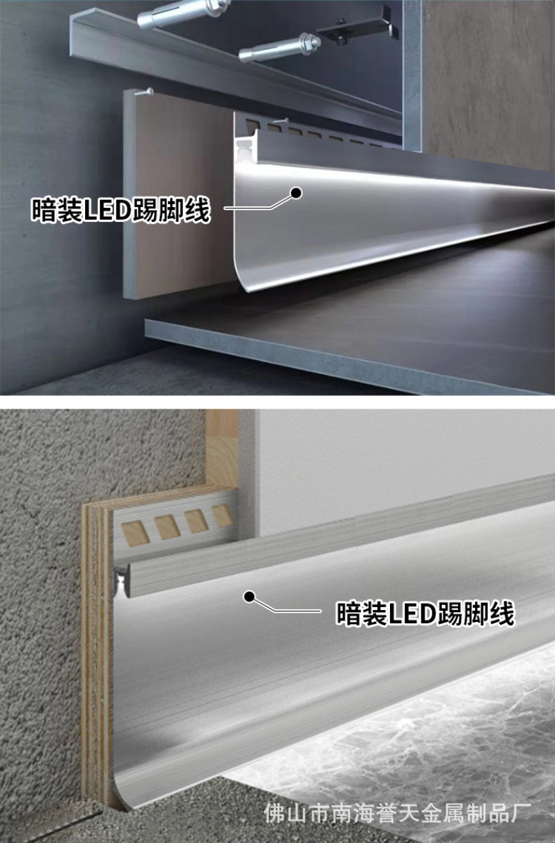 铝合金属踢脚线暗装led灯隐形地角线石膏墙面贴收边条发光踢脚板