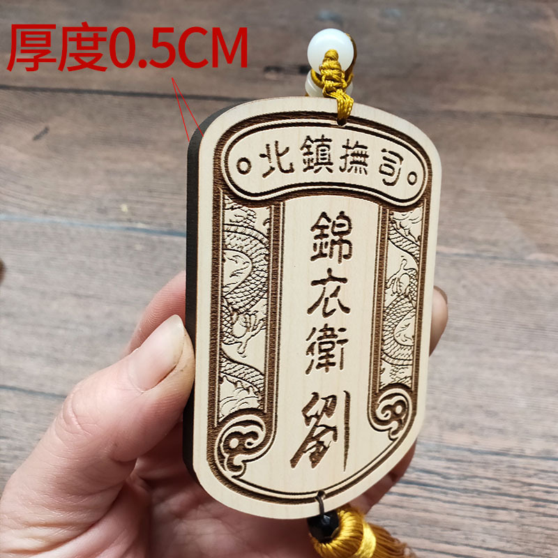 免死金牌锦衣卫腰牌龙纹雕刻令牌公司企业宣传活动牌表演道具挂牌