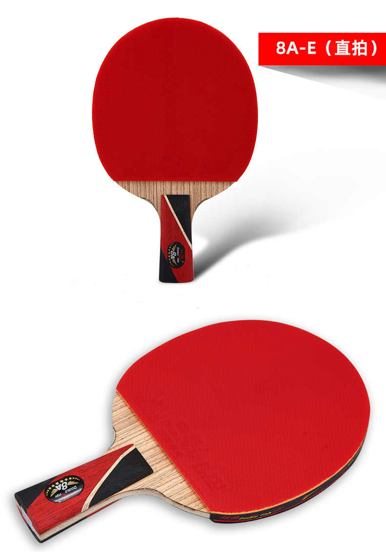 乒乓球球拍 正品双鱼8a八星乒乓球拍 直拍横拍 芳基碳素纤维 8星