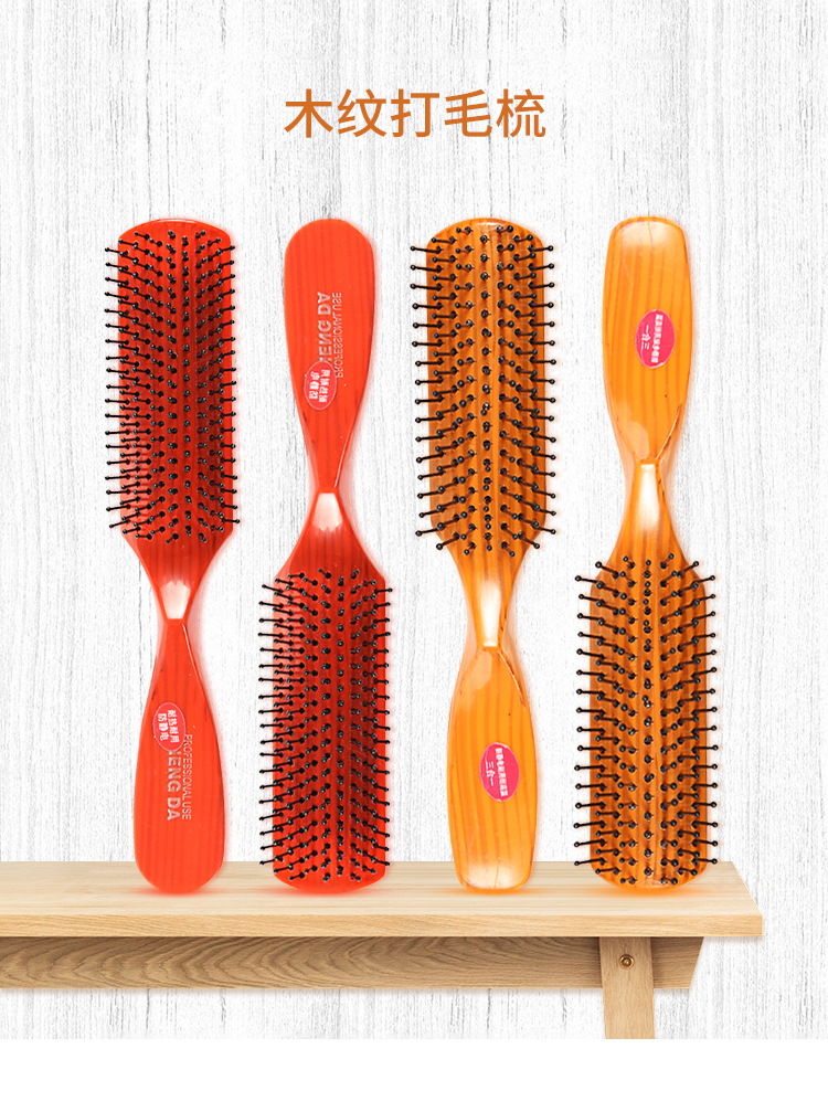 纨媚吹发造型梳尼龙齿卷发梳日用梳养发护发顺发梳按摩美发梳子