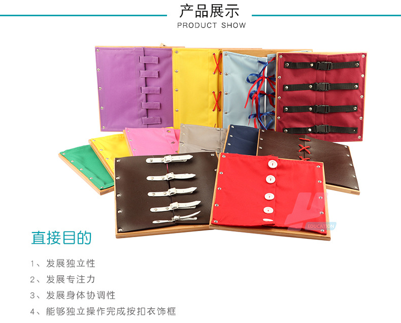 蒙台蒙特梭利蒙氏教具编结蝴蝶结大小纽扣别针插按扣国际板衣饰架
