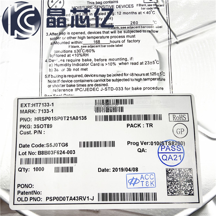 ht7133-1 ht7133 sot89 三端稳压ic芯片 全新原装