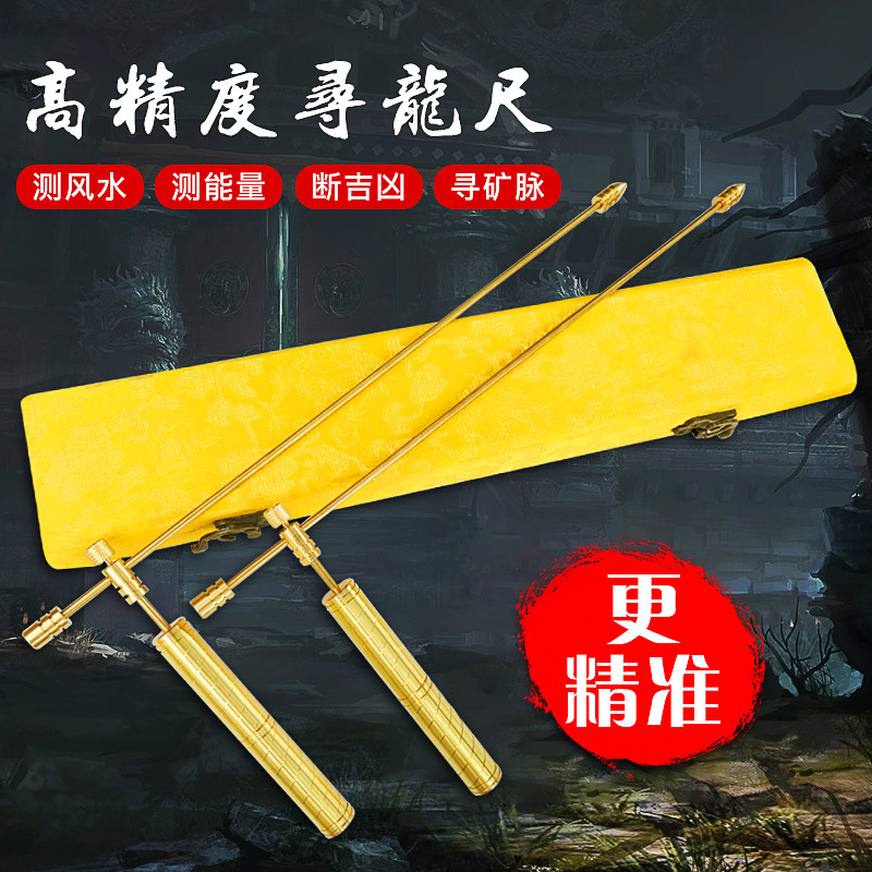 湖南台同款杨公纯铜寻龙尺风水罗盘水脉仪能量塔金字塔辅助工具