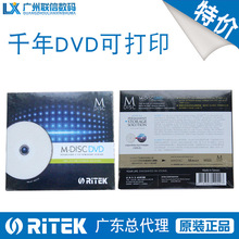 铼德RITEK千年光盘单片装DVD-R 刻录空白光盘档案级刻录空白光盘