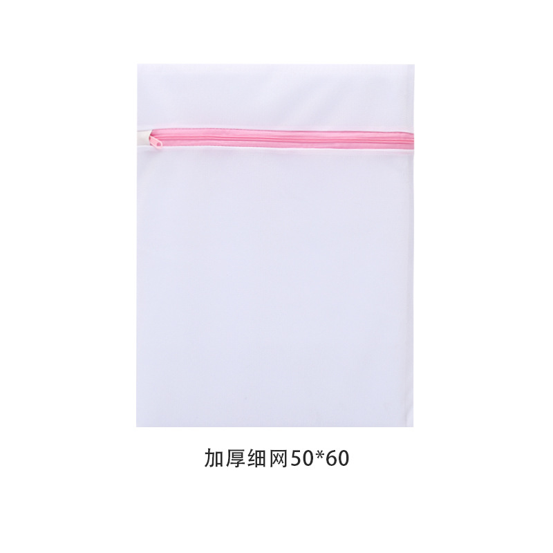 Polyester Fine Mesh Laundry Bag Bra Machine Wash Special Protective Laundry Bag Wash Underwear Bag Thickened Net Pocket