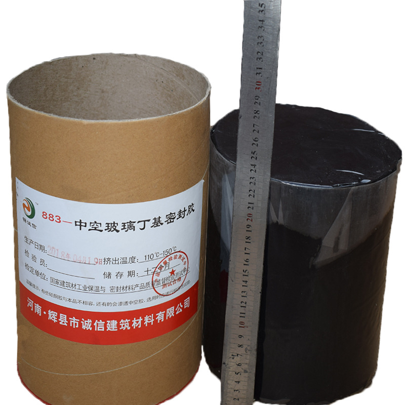 中空玻璃丁基胶883 黑色固体直径180 4桶/箱重28kg 现货供应