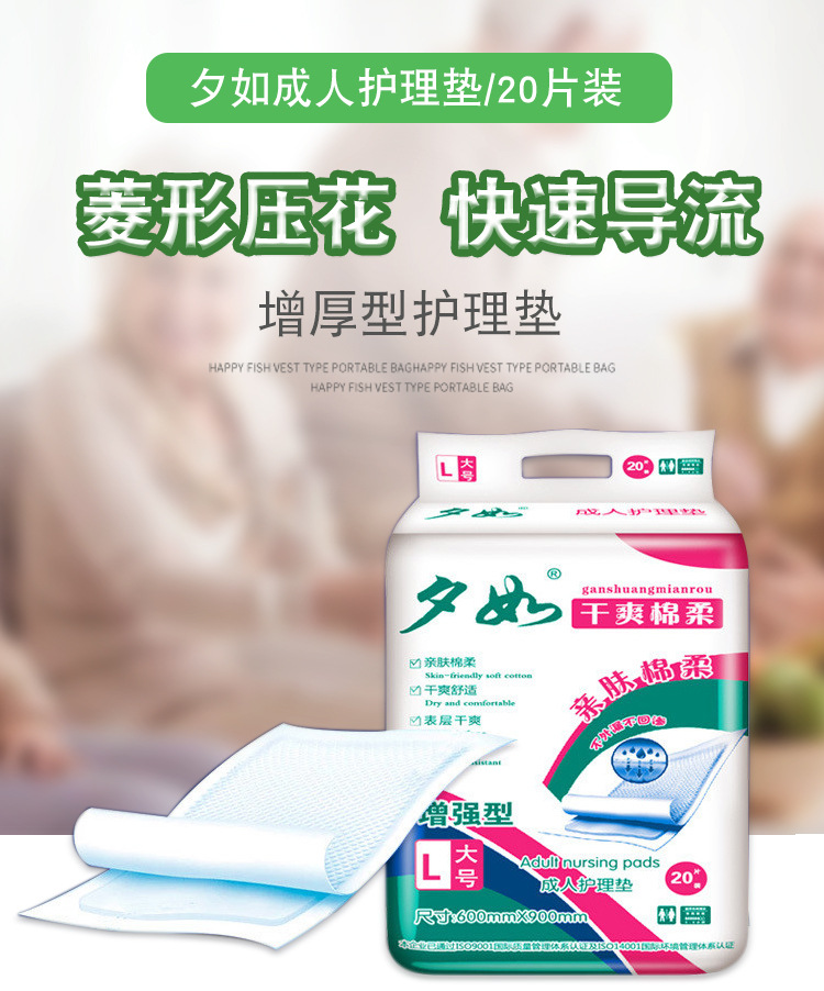 夕如成人护理垫60 90老年人尿不湿孕妇一次性隔尿床垫加厚批发l号