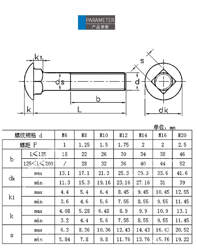 304不锈钢大头马车螺栓din603 扁圆头方颈螺丝m6m8m10m12