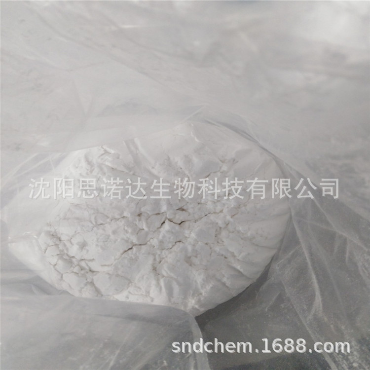 新铜试剂 比色分析酮 双环己酮草酰二腙 370-81-0-阿里巴巴