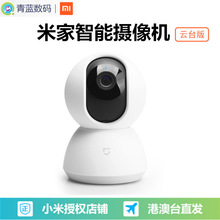 米家智能摄像机云台版1080P360°全景高清红外夜视监控家用