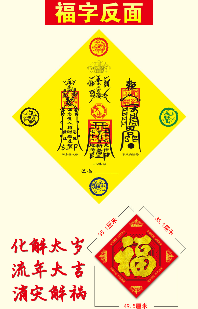新款春节过年乔迁祈福化煞海神门符化太岁手绘开光镇宅化解门对门