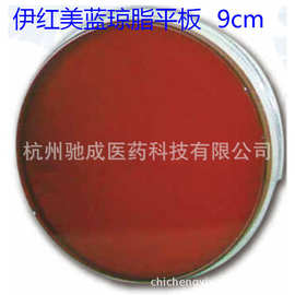 科玛嘉 伊红美蓝琼脂平板 伊红美兰培养基平皿 大肠杆菌检测 9cm