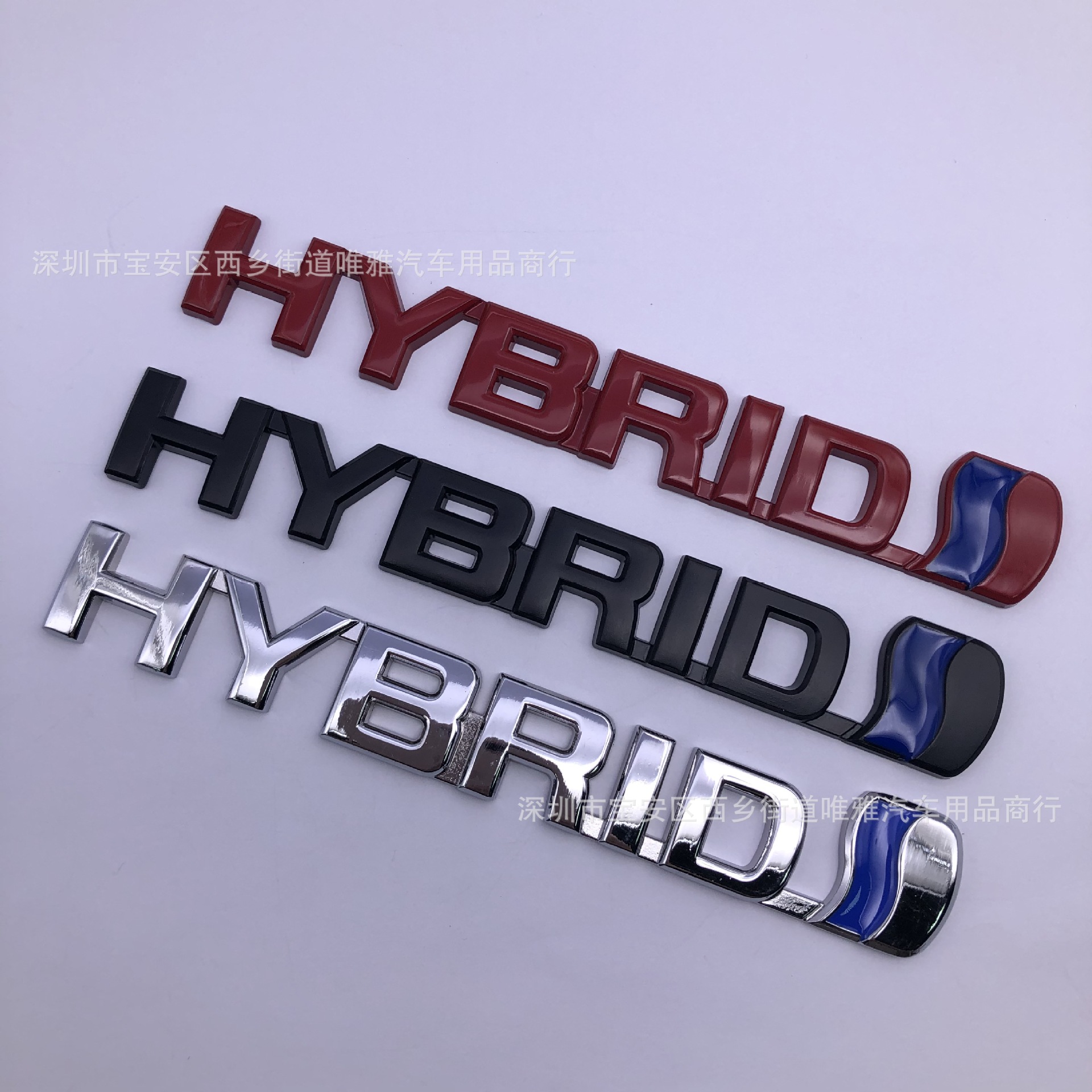 适用于丰田rav4锐志hybrid环保混合动力车标 金属车身贴 车尾标贴