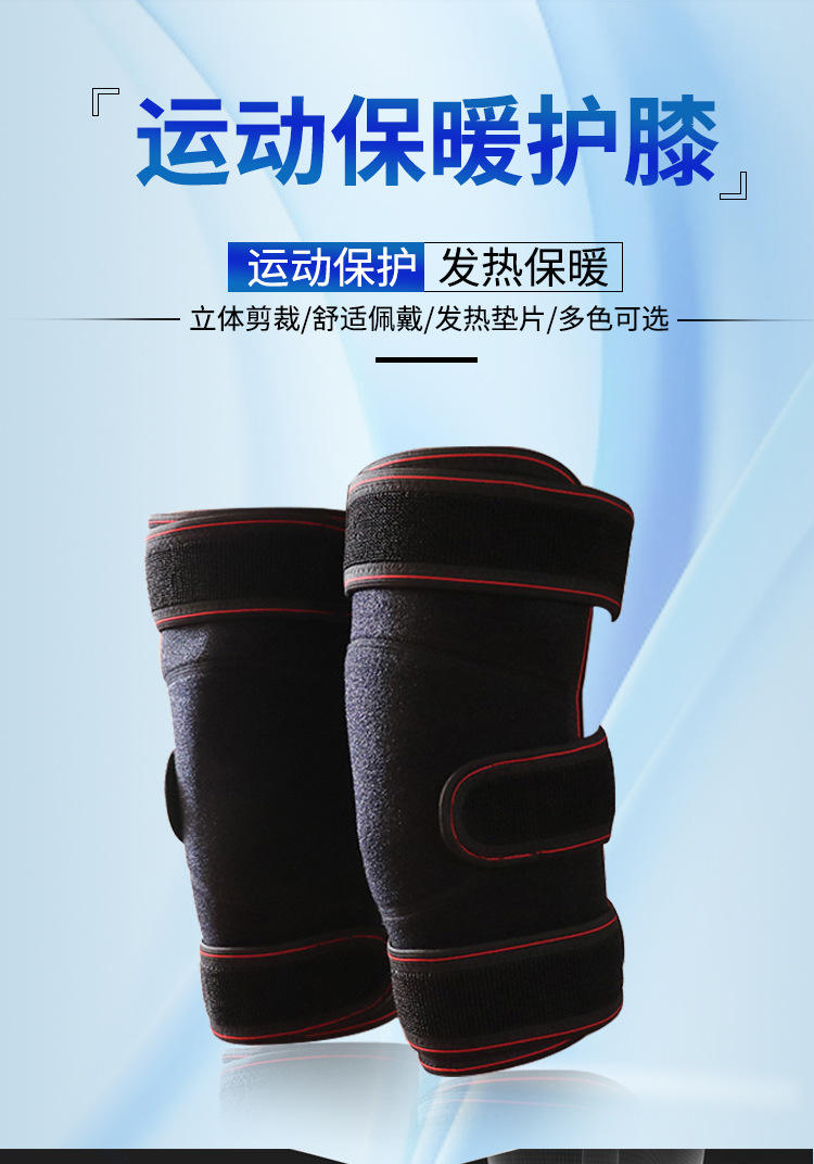 亚马逊热销自发热防滑护膝 保暖骑车护膝套 防寒用品