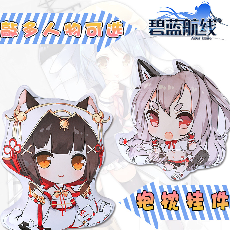 动漫周边碧蓝航线抱枕哈曼加贺夕立厂门毛绒玩具靠垫二次元异挂件