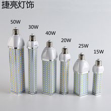 方形铝材玉米灯商用家用长条方形横插灯30W60W节能led玉米灯泡