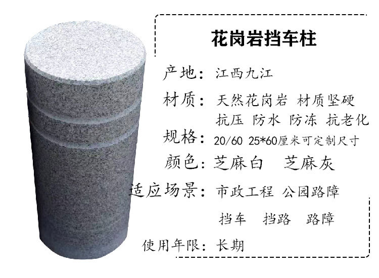 天然花岗岩路障圆石柱广场石头柱子挡车石柱大理防撞挡车杆