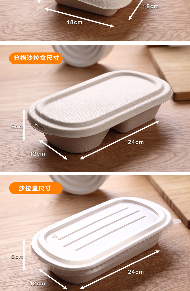一次性环保可降解秸秆餐具纸浆餐盒沙拉健身餐外卖打包便当盒快餐