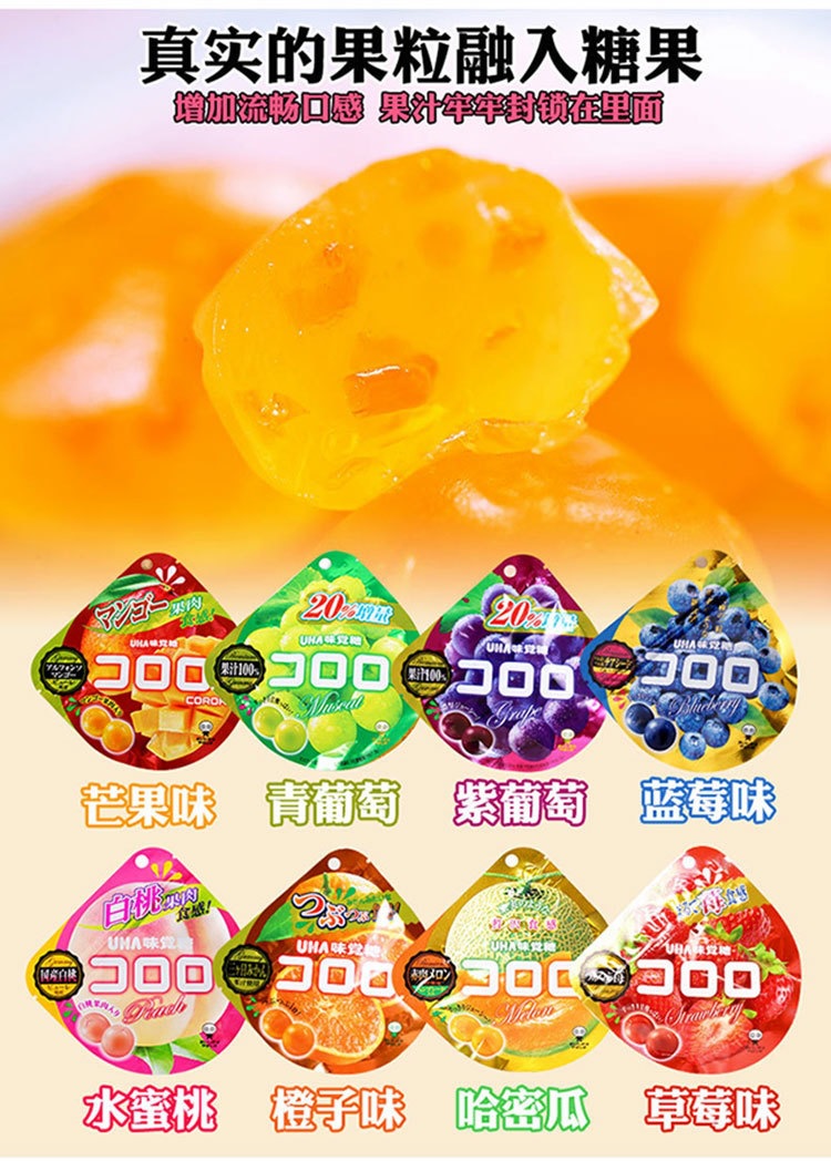 日本零食品 uha悠哈味觉糖水蜜桃味果汁软糖40g 果实般口感
