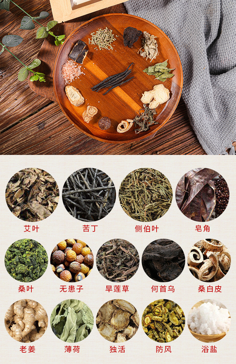 头疗包草本养护乌发厂家批发家用美容店洗头药包多种头疗汤