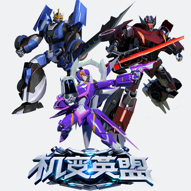 机变英盟变形合金机器人模型两种形态手动变形儿童益智男孩玩具