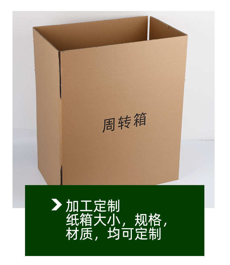特硬物流纸箱周转箱 快递物流搬家纸箱 源头厂家周转特大纸箱定制