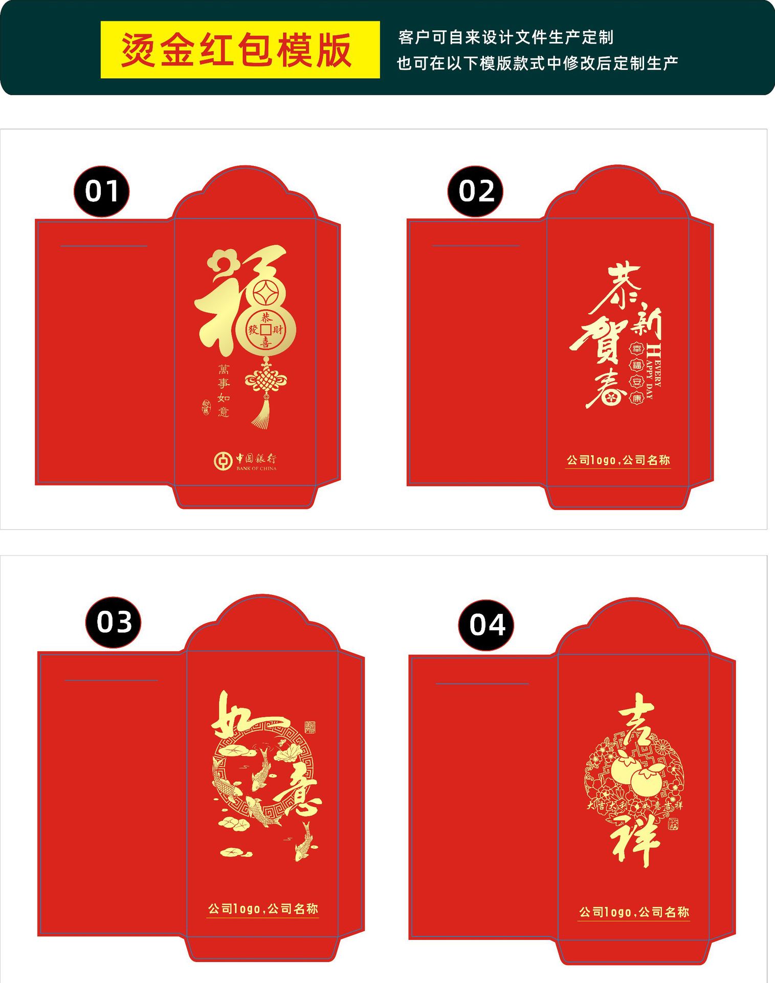 铜版纸彩色红包定制logo利是封定做公司广告印刷订做 免费设计