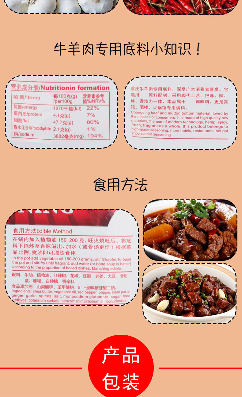 红烧牛羊肉火锅专用底料 烫牛油火锅底料 重庆麻辣烫串串香调料