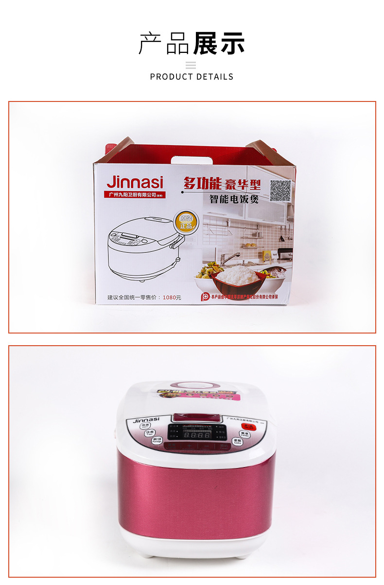 金纳斯多功能豪华型智能电饭煲家用预约电饭锅团购大容量5l批发