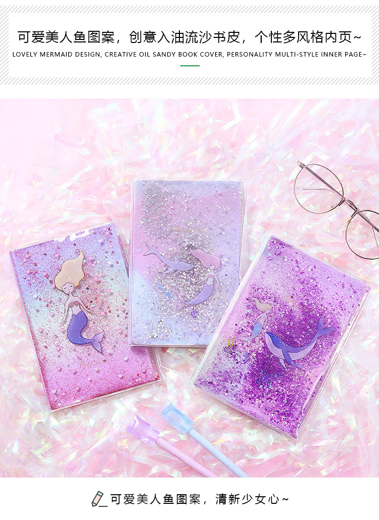 1723创意入油流沙手账本可爱美人鱼书皮记事本笔记本随身日记本子