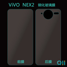 QII 适用于ViVO NEX2钢化玻璃膜 NEX2背面钢化膜 高清防爆后膜