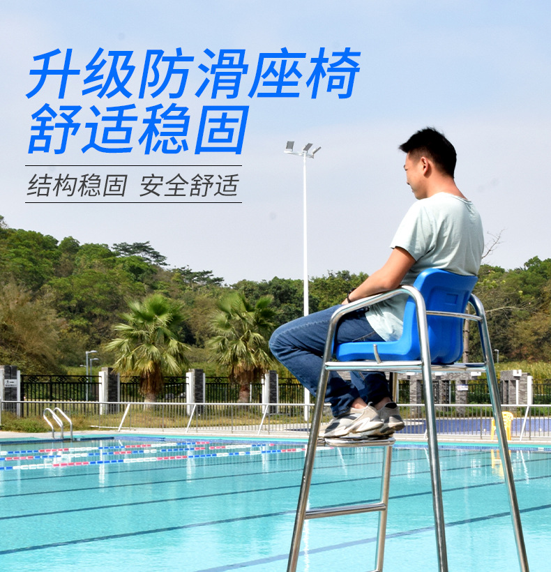 游泳池救生椅304不锈钢1.2厚救生员座椅裁判员椅泳池专用救生设备