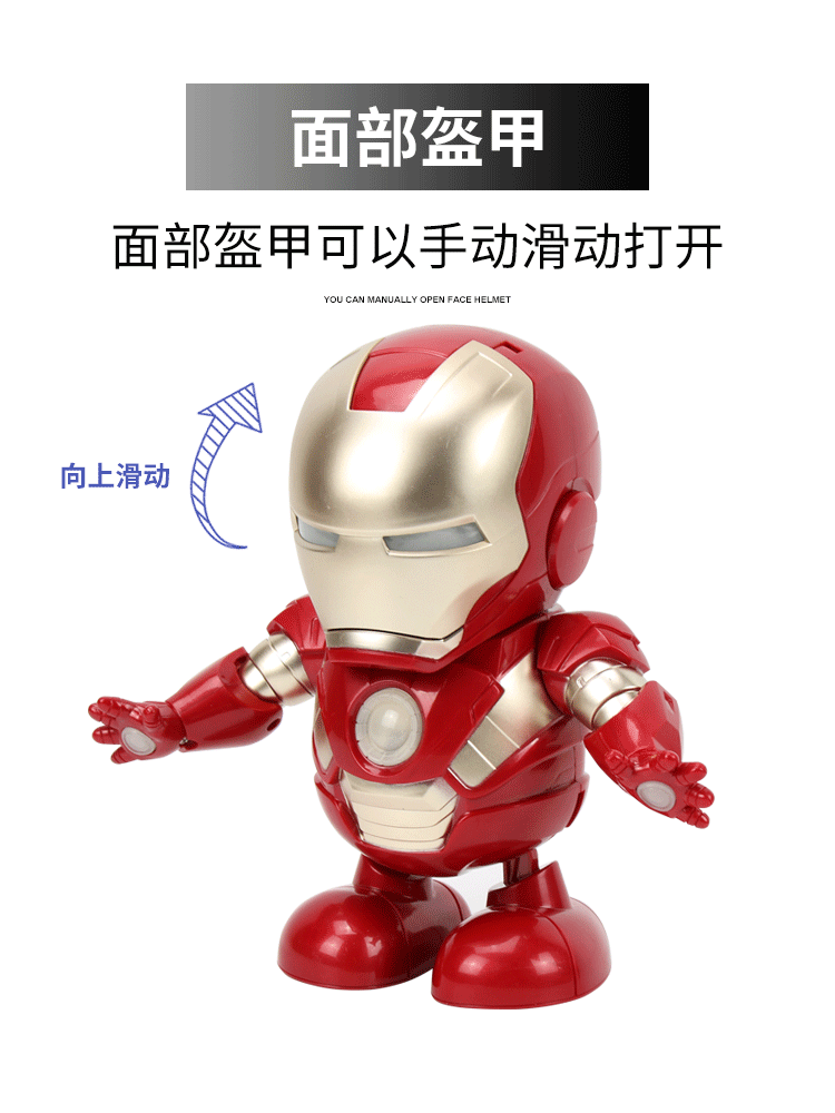 抖音同款会蹦迪跳舞的钢铁侠跳舞机器人动感灯光音乐儿童电动玩具