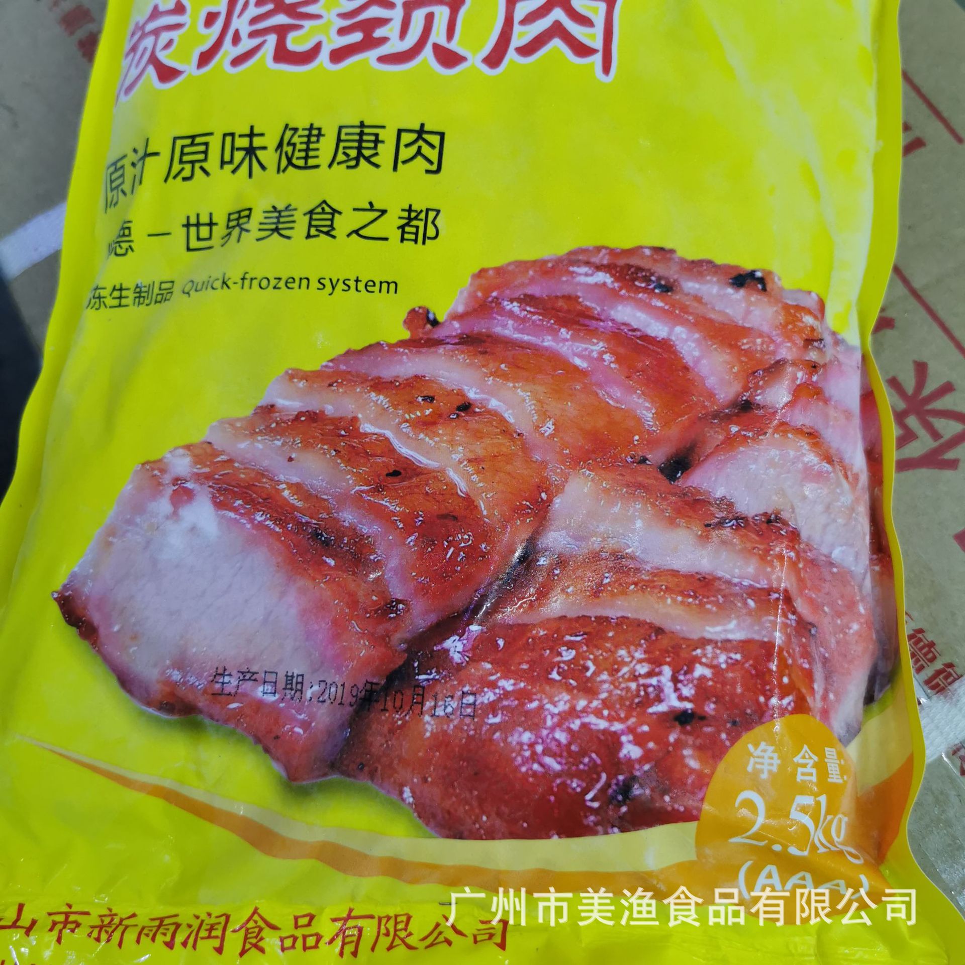 顺顺德德新雨润炭烧猪颈肉烧烤煎炭烧泰式餐饮商用烧颈肉2.5kg/包