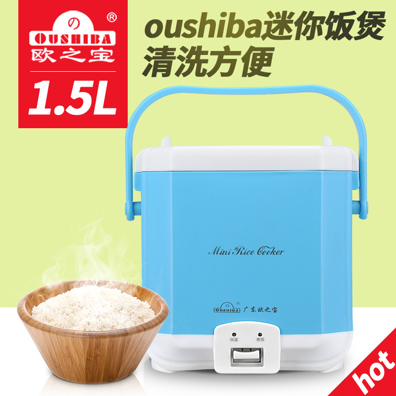 欧之宝220v家用机械电饭煲1.5l小型迷你电饭锅oushiba jx1-30代发