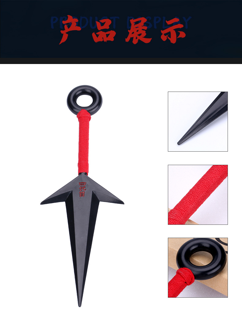 厂家直销火影忍者手里剑大苦无四代目批发定制鸣人佐助塑胶动漫周
