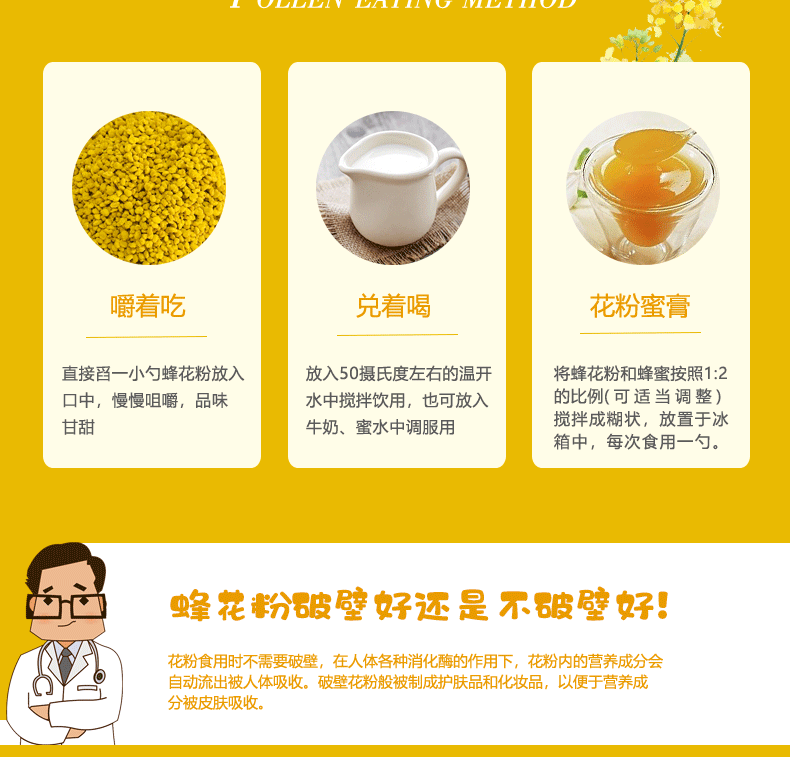 大唐油菜粉 蜂场直销 2020春季 油菜花粉 一件代发 未破壁蜂花粉