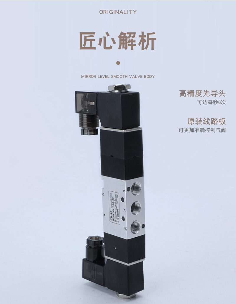 olk欧雷凯 4v130c/e/p-06-m5 三位五通 中封中泄中压 点动 电磁阀