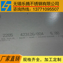 不锈钢2205、2507双相不锈钢板 提供材质书 可零切  可接受订货