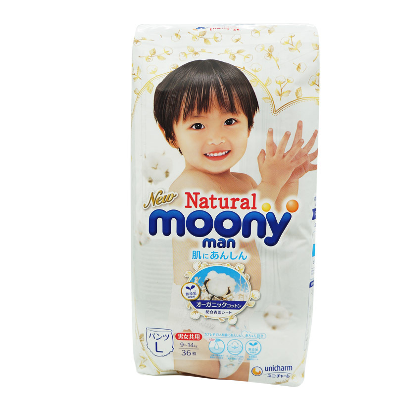 日本尤妮佳皇家纸尿裤自然婴儿透气纸尿裤尿不湿一件代发
