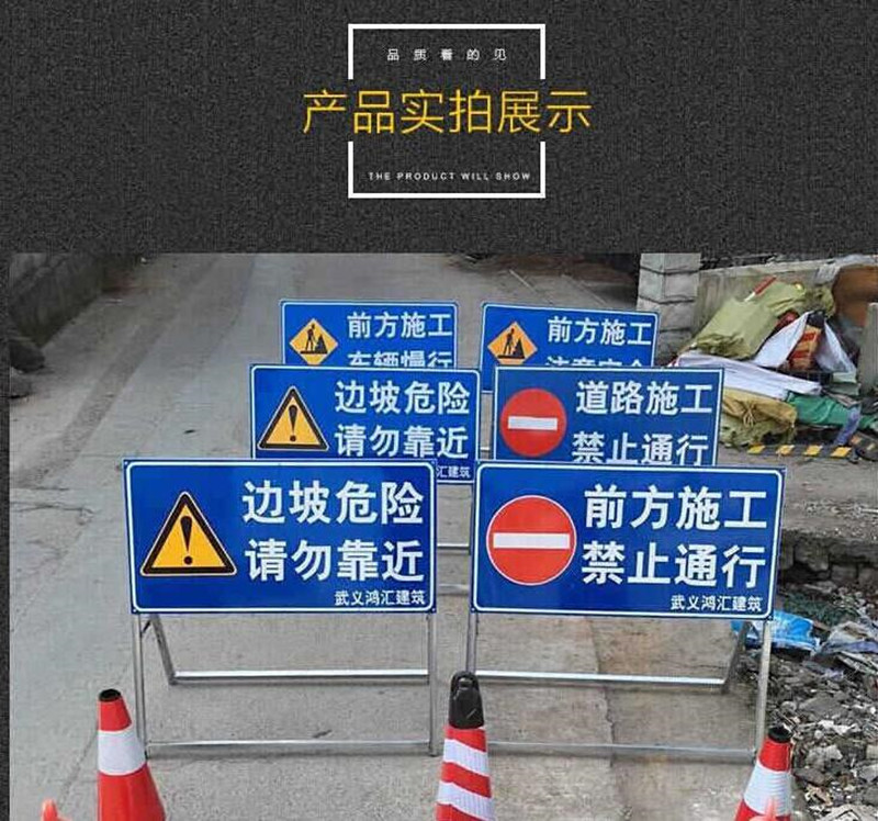 前方道路施工架交通安全标志警示牌工程告示牌导向反光指示牌定做