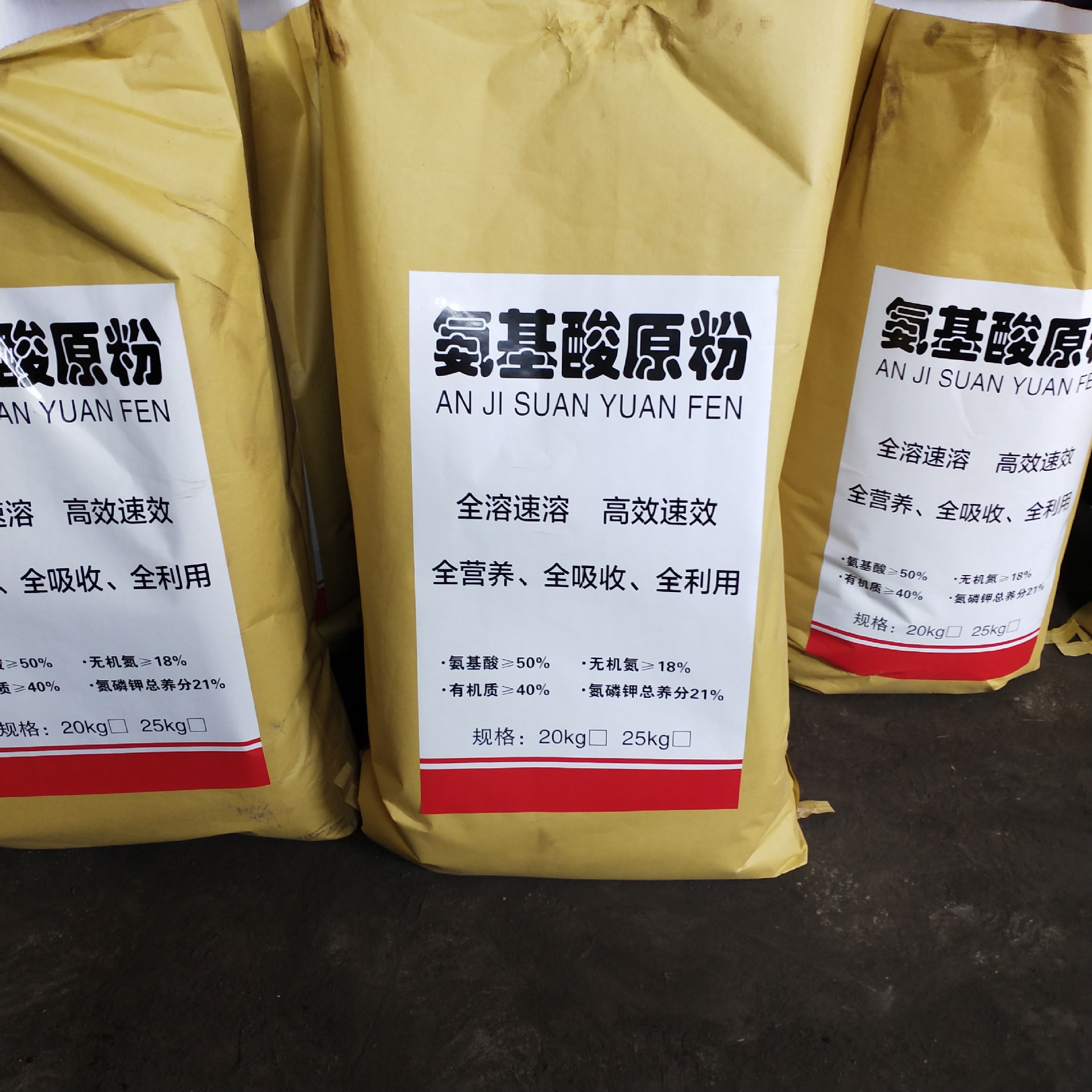 优质氨基酸原粉全水溶氨基酸 饲料级氨基酸 水产养殖 厂家直销