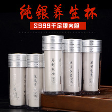 厂家批发银杯纯银水杯 银离子保健杯礼品杯 镀银内胆水杯印字logo