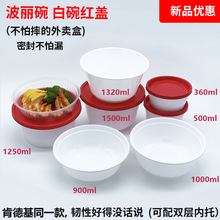 波丽餐盒注塑加厚打包碗味千肯德基同款网红碗一次性双层密封圆碗