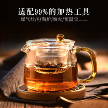 茶壶单壶家用套装过滤花茶壶耐高温泡茶壶泡茶器玻璃花茶壶小茶具