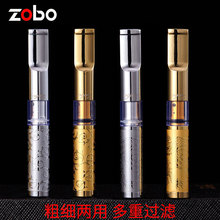 ZOBO正牌烟嘴过滤可清洗循环型粗细两用七重男女士金属烟具净烟器