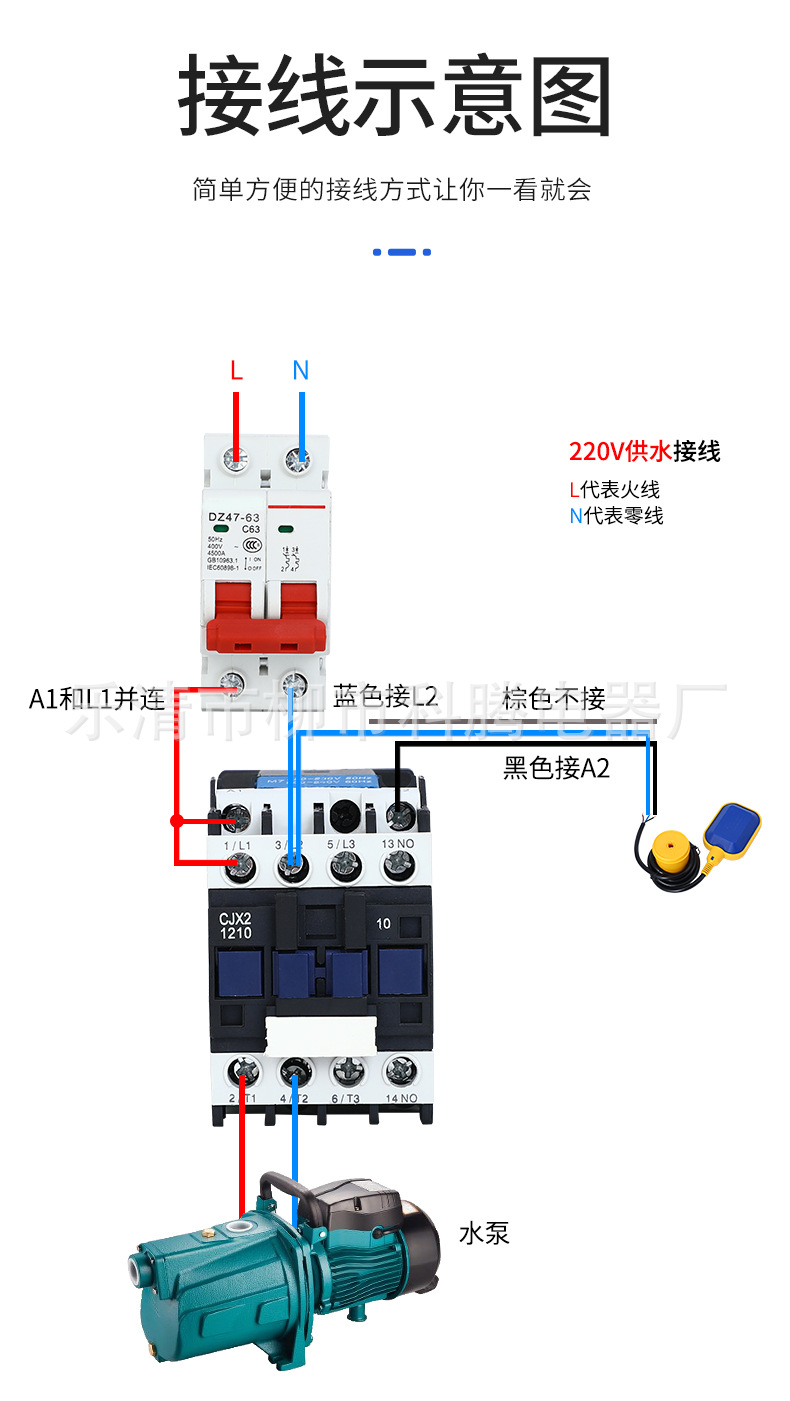 浮球开关水塔自动上水进水控制器全自动水位液位感应器水箱传感器